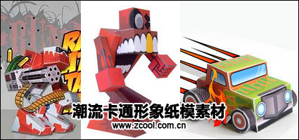 潮流卡通形象纸模素材-2