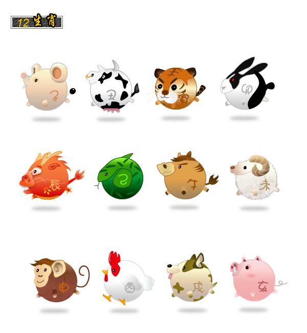 Q版十二生肖&nbsp;-&nbsp;PNG图标