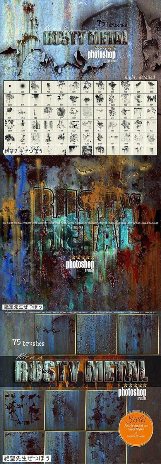 高清颓废锈迹墙面PS笔刷
