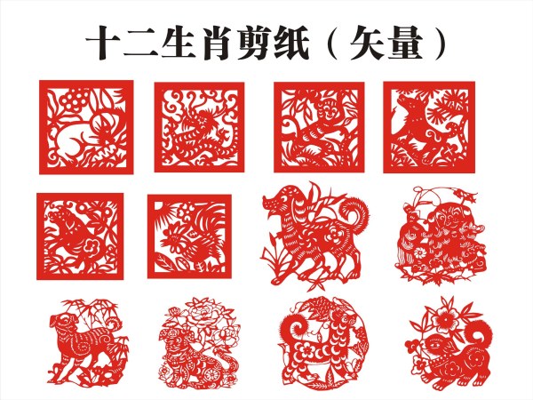 十二生肖矢量剪纸