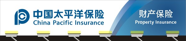 太平洋保险广告牌矢量素材