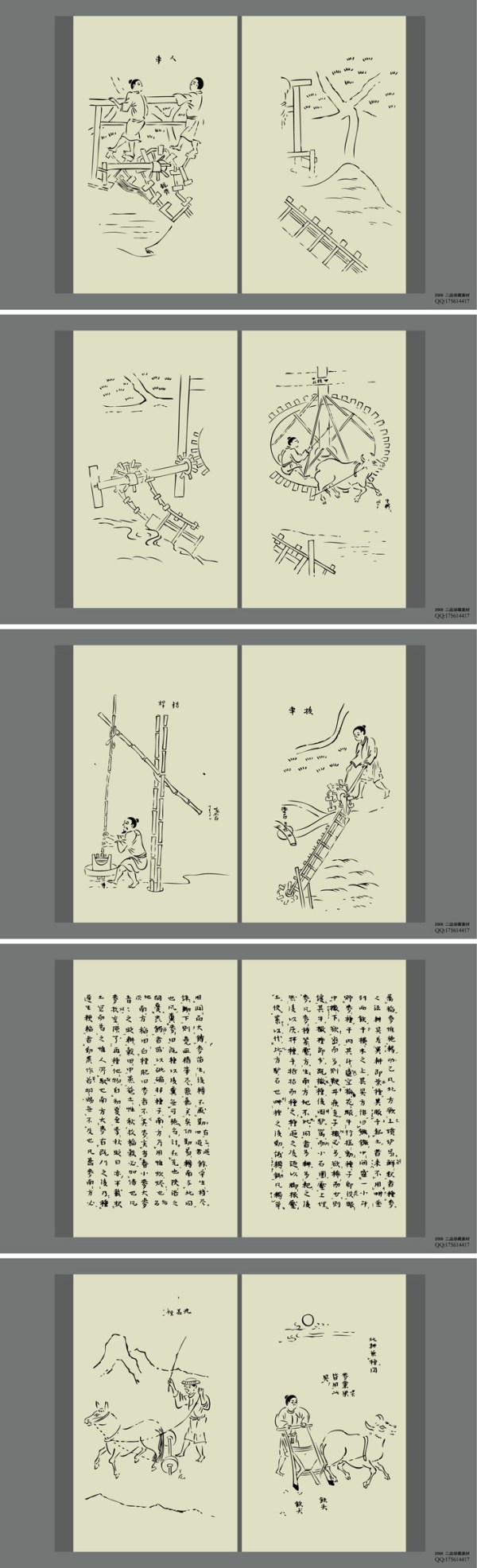 天工开物珍藏矢量素材&nbsp;(2)