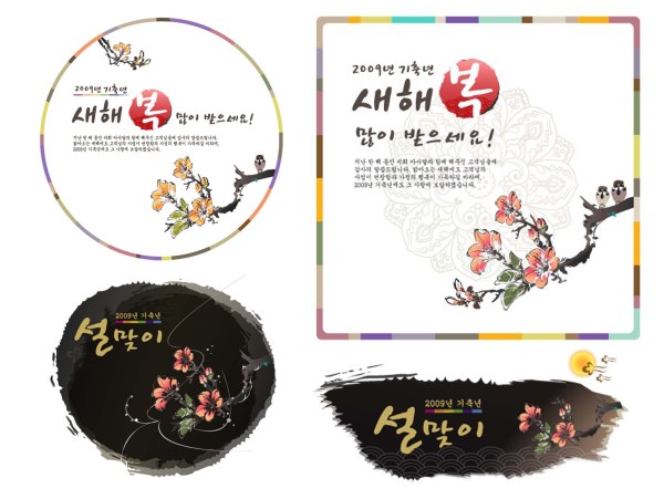 水墨新年矢量素材-3