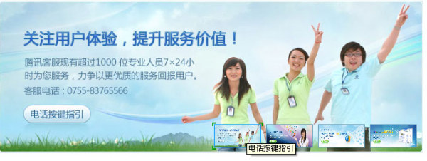 qq客服上用的图片焦点js css