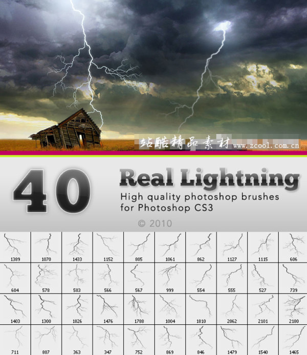 高清晰闪电ps笔刷