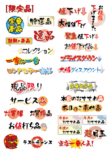 POP字体矢量素材