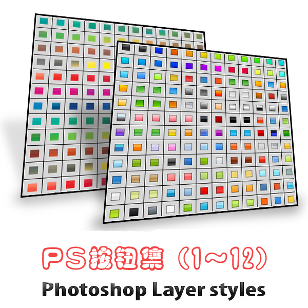 按钮样式集（共12款）