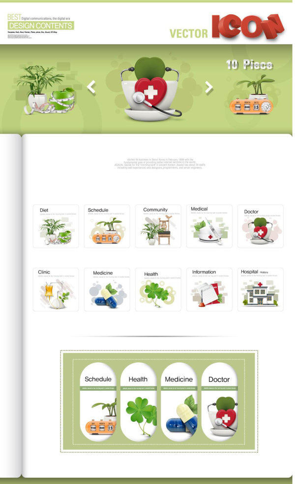 很有爱的医疗网页图标矢量素材