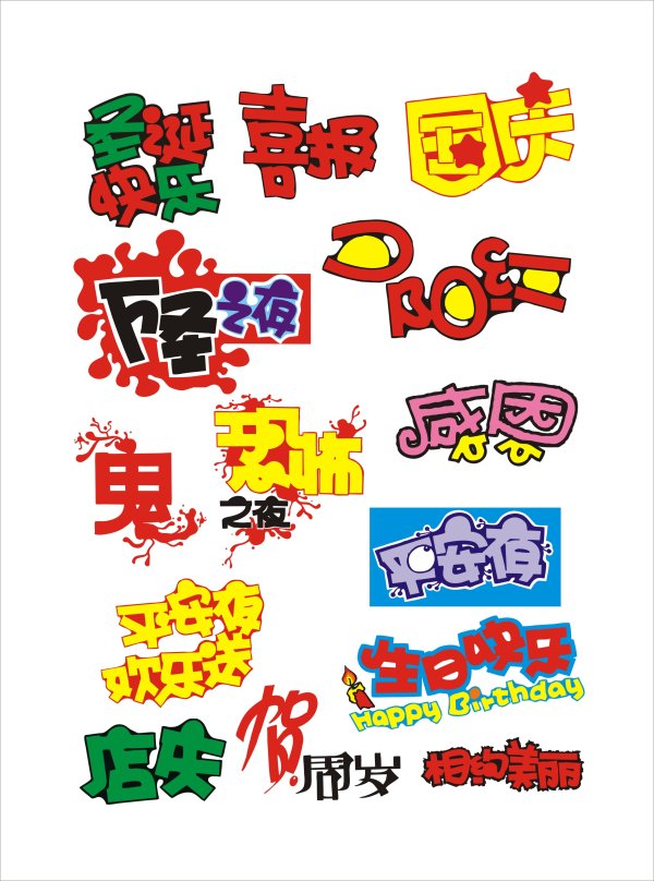 POP font design - vector material